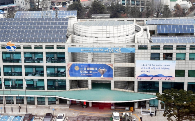 시흥시청.jpg