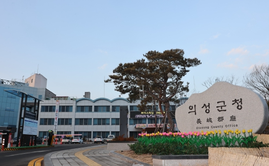 의성군청 전경 [사진 = 의성군].jpg