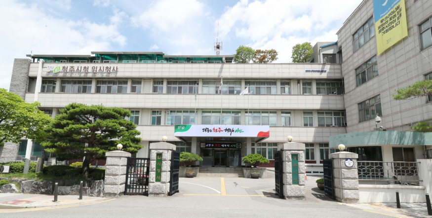 청주시 임시청사.jpg