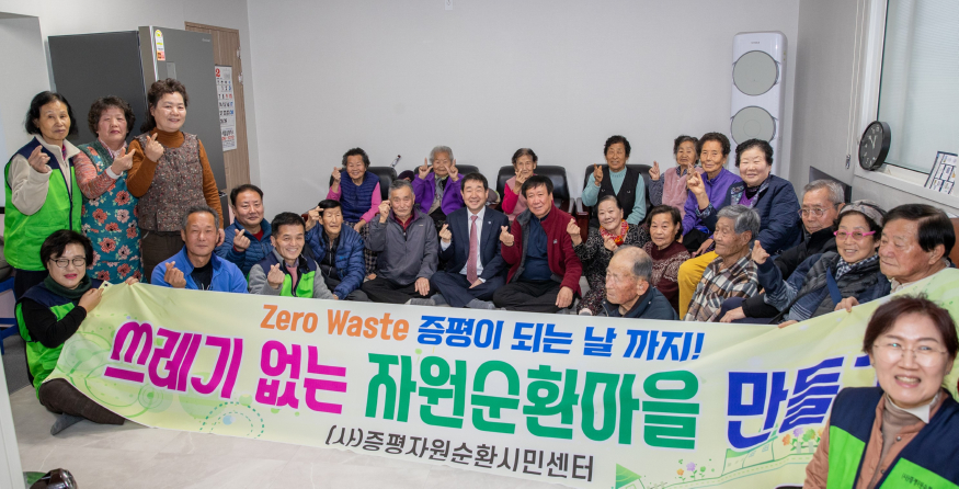 증평군 남하2리 자원순환 마을 만들기 사진.jpg