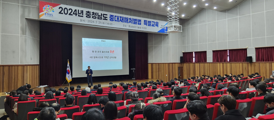 중대재해 예방 교육.jpg