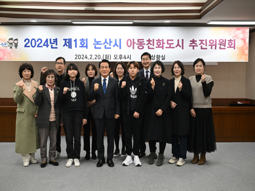 제1회+논산시아동친화도시추진위원회+개최+현장+(2).JPG