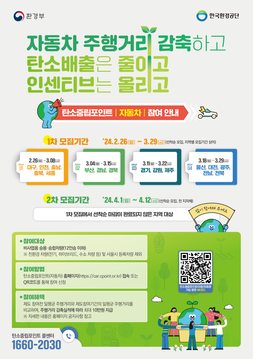 자동차 분야 홍보 포스터.jpg