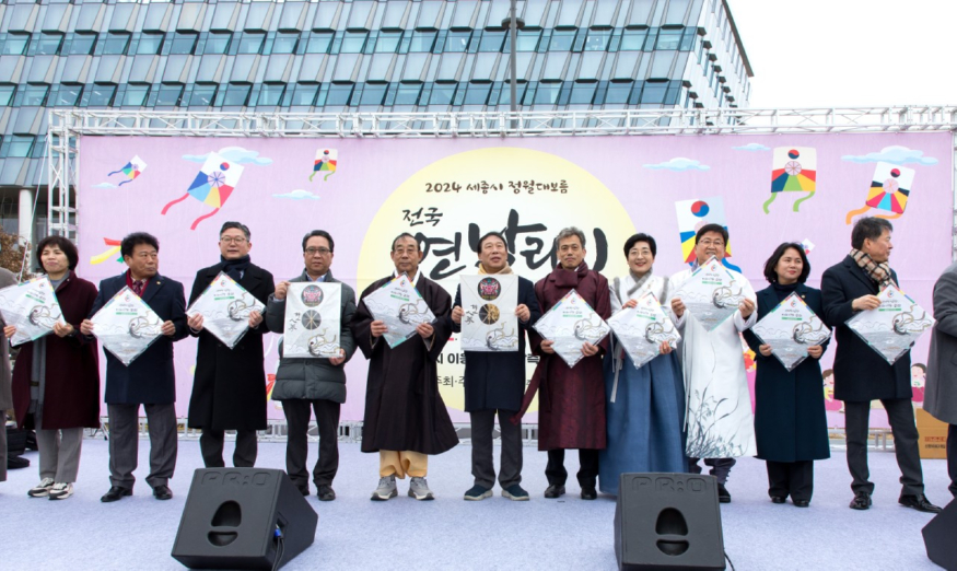 정월대보름행사1.jpg