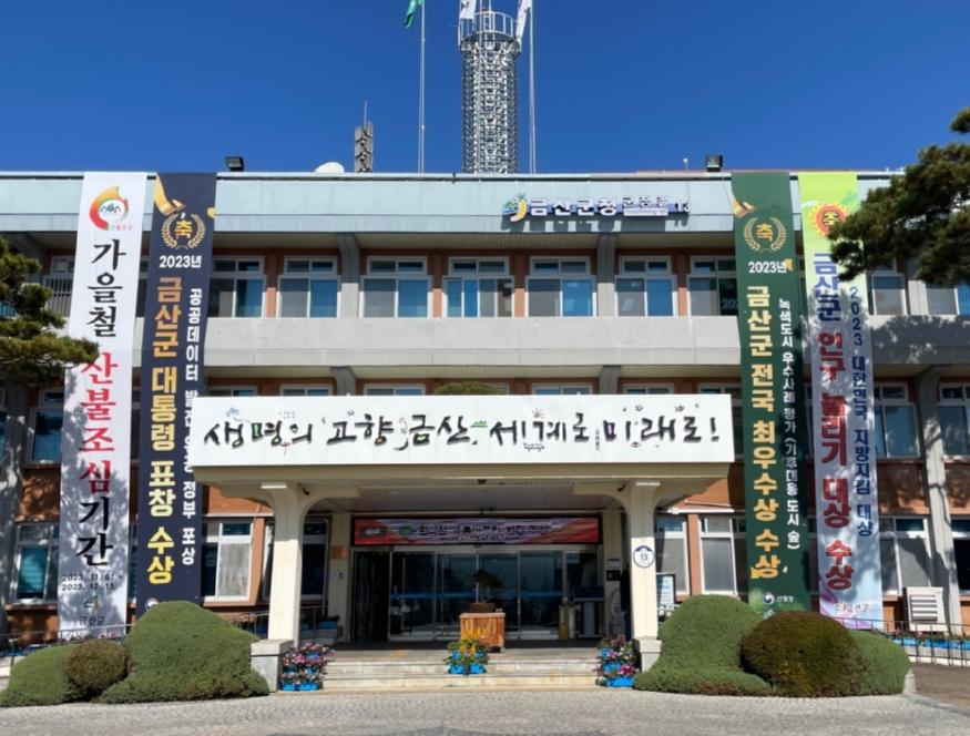 0226+도시건축과+-+금산군,+올해+농촌+주거환경개선+총력+대응.jpg