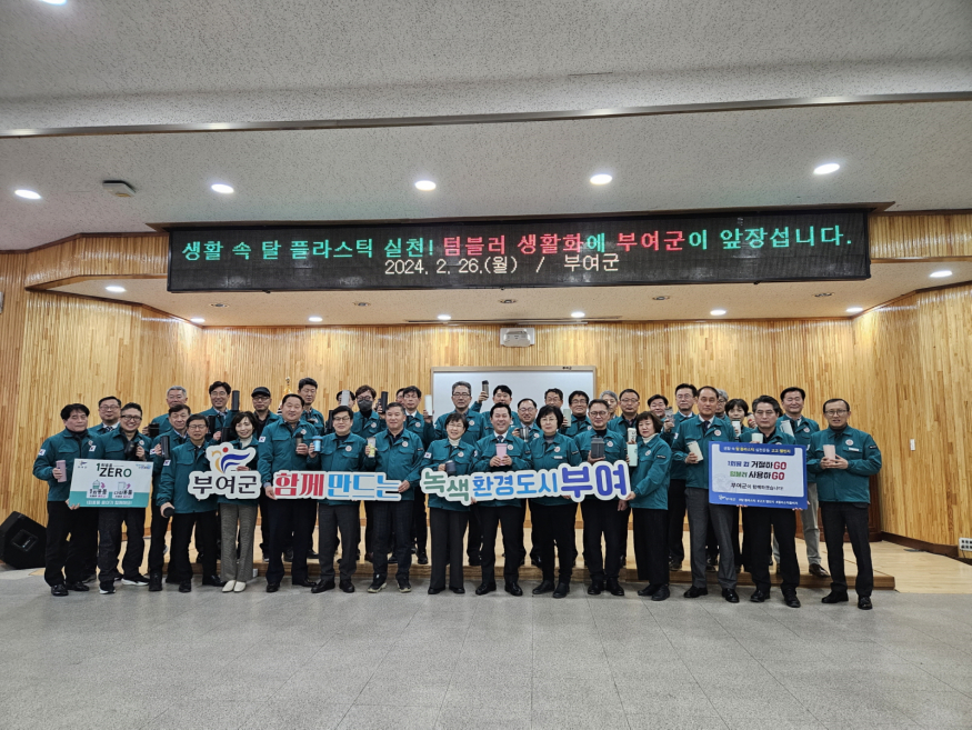 3.텀블러+사용+캠페인(1).jpg