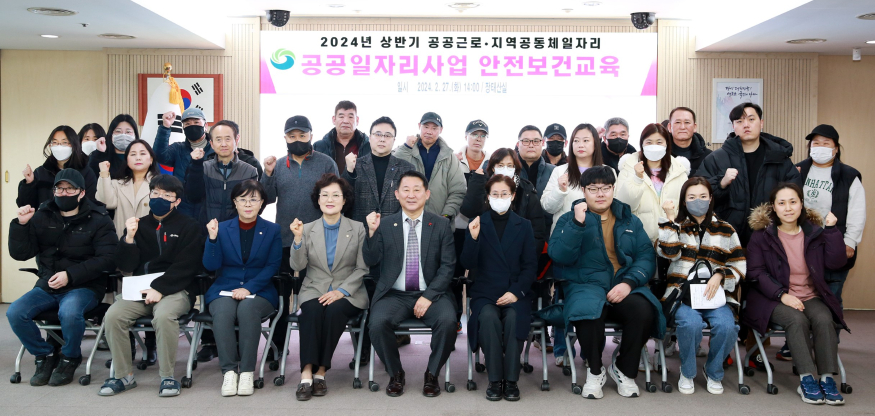 사진1) 27일 구청 장태산실에서 열린 공공일자리 사업 안전보건교육 장면 (2).jpg