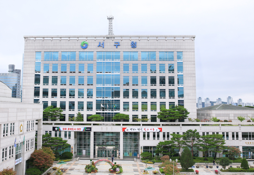 서구청 전경.jpg