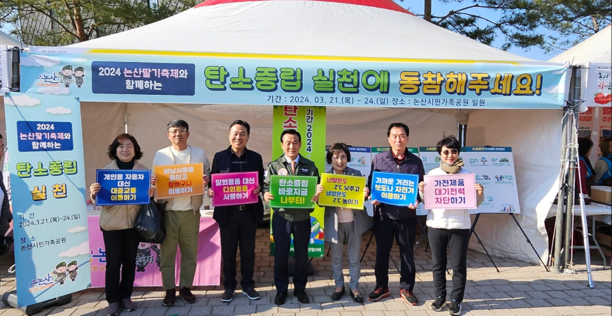 탄소중립실천+퍼포먼스.jpg
