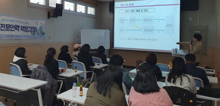 3_21~22일_진행한_환경교육_전문인력_대상_물환경_분야_역량강화_교육(보건환경연구원).jpg