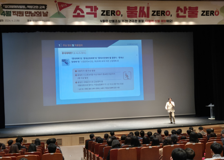 청양군 직원 대상 중대재해처벌법 대응력 강화 교육.jpg