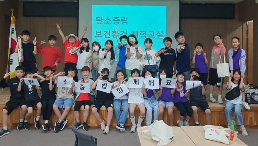 탄소중립 체험교실 2.jpg