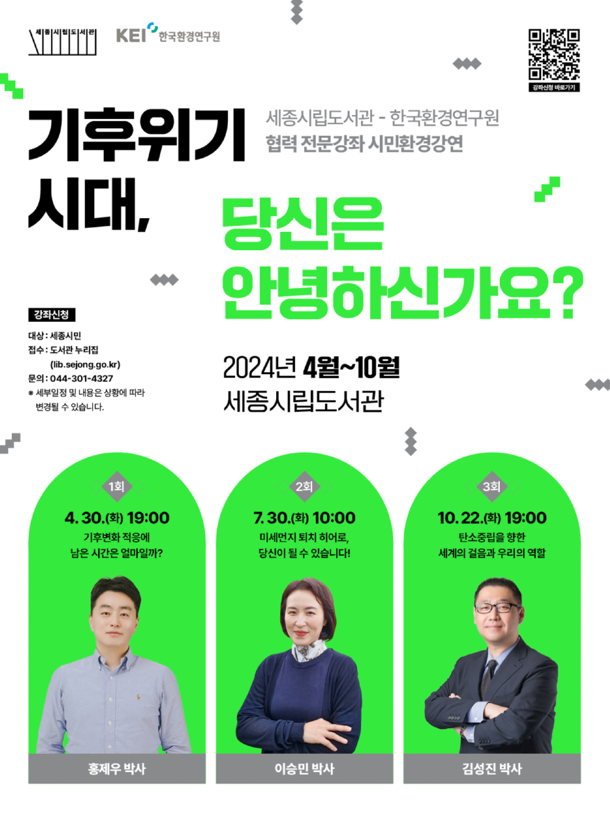 시민환경강연_웹포스터(시립도서관).jpg