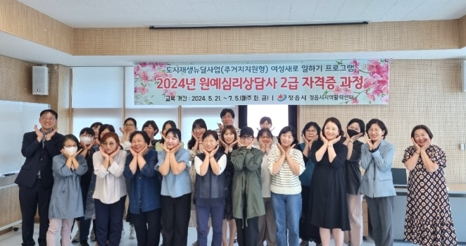도시재생뉴딜사업 여성 새로 일하기 개강식 개최.jpg