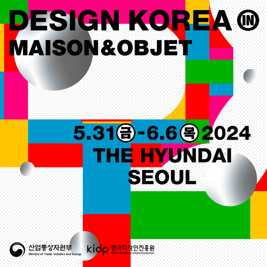 2.더현대_DesignKorea.jpg
