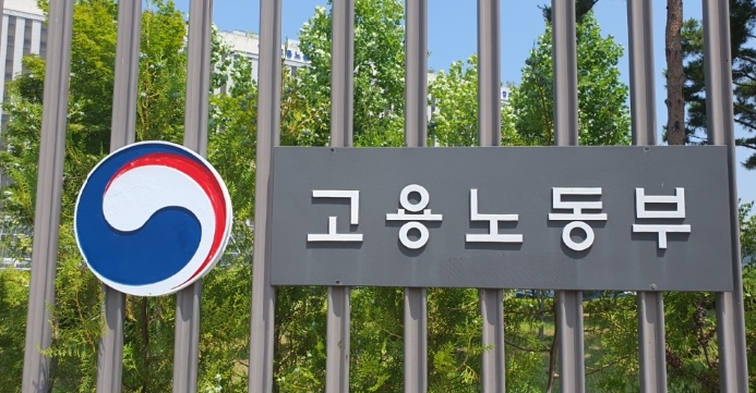 고용노동부.jpg