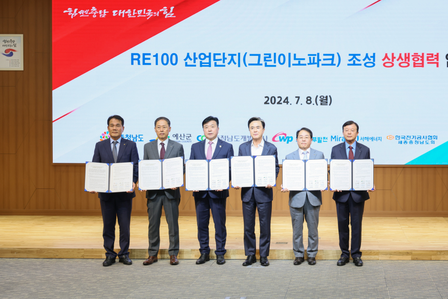RE100_산단_조성.jpg