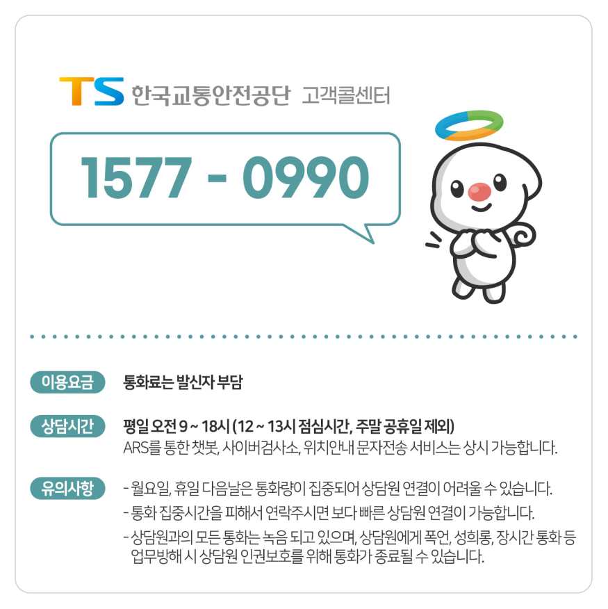 고객콜센터 안내 이미지.jpg