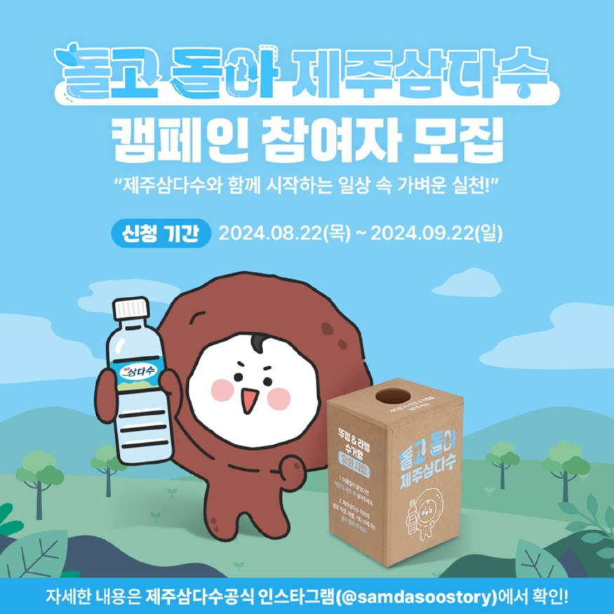 제주삼다수.jpg