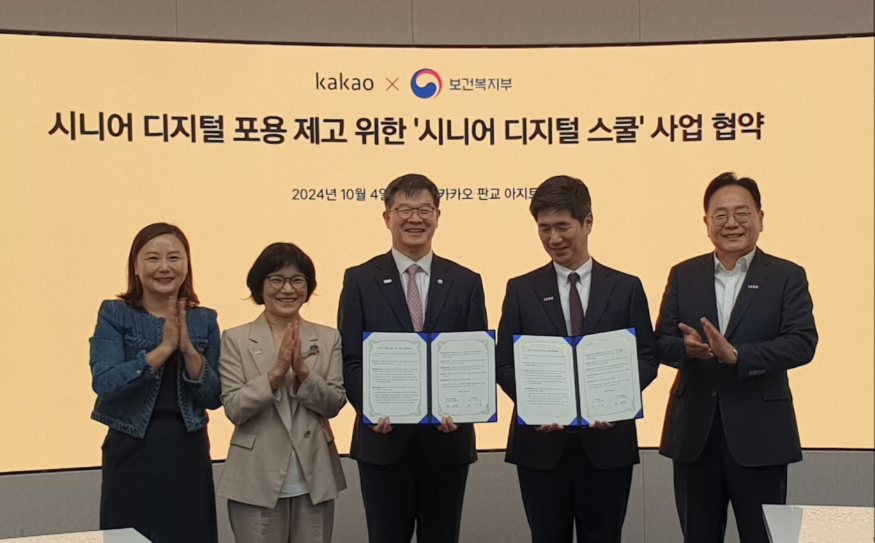 시니어 디지털 스쿨.jpeg