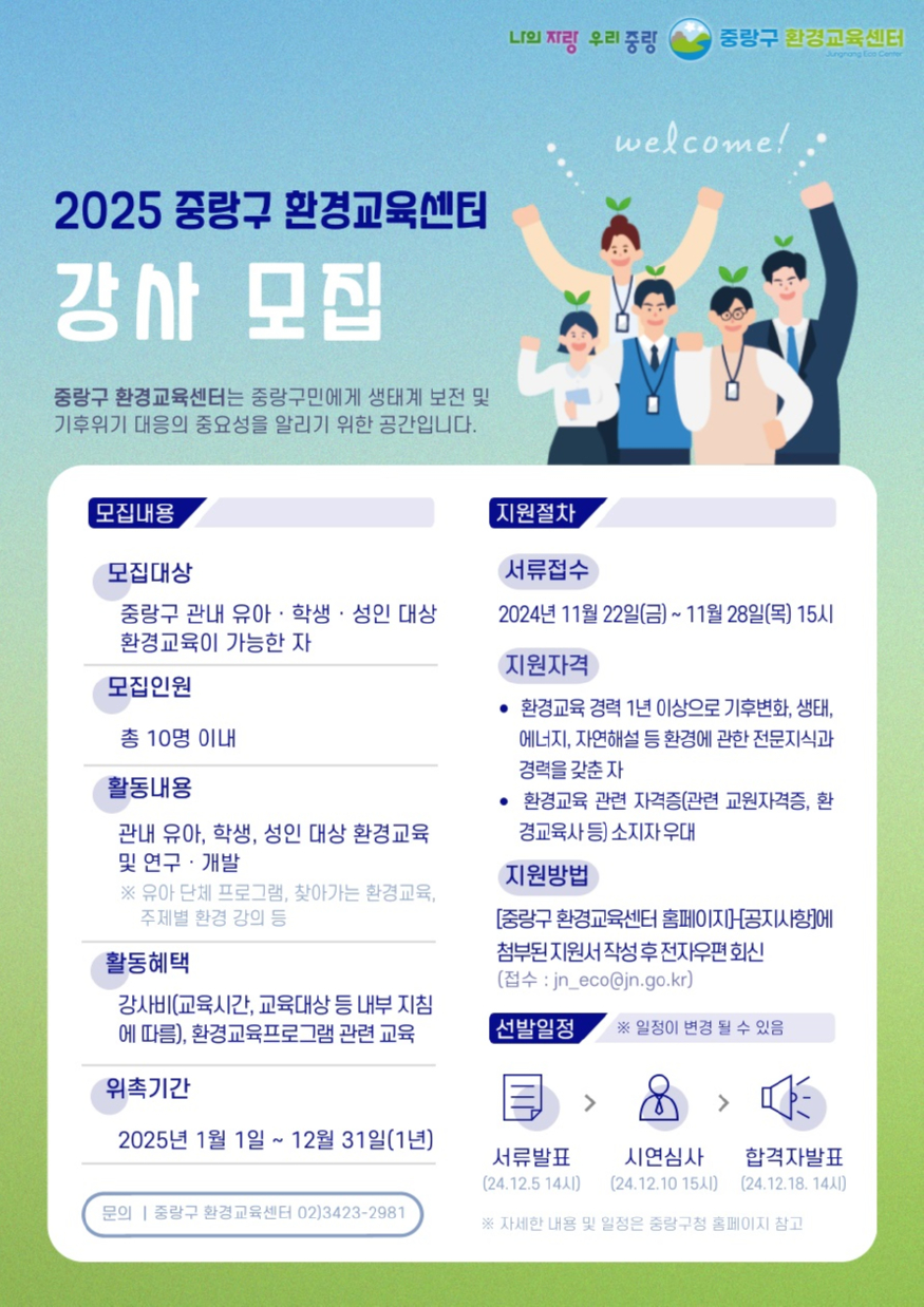 에코랑랑.jpg