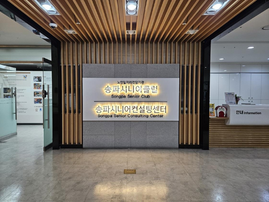 송파구i_P4.jpg