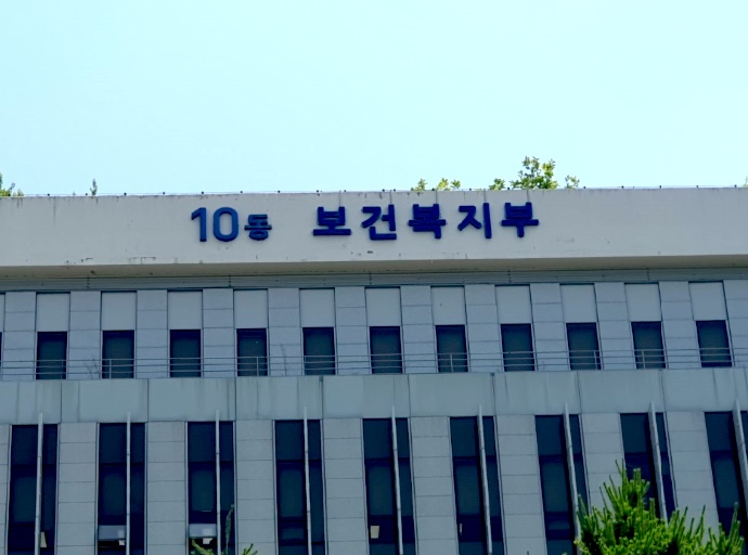 보건복지부.jpg