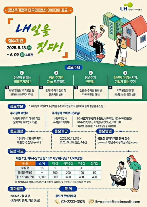 LH포스터.jpg